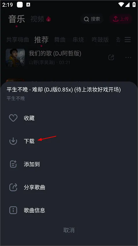 酷狗DJ2026官方正版 酷狗DJ2026官方正版