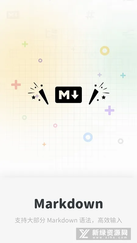 Neatify笔记(知识管理笔记)截图