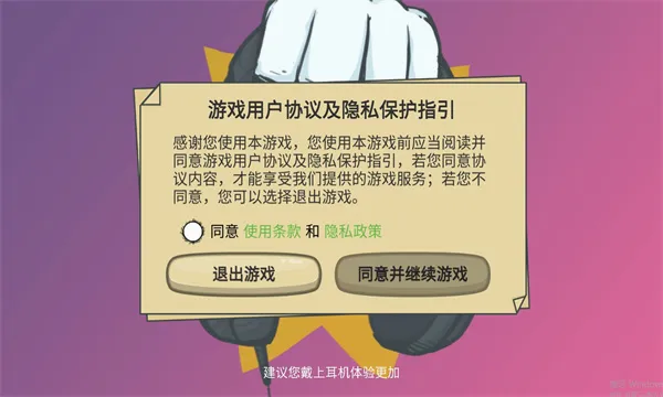 糖豆人必须死2026官方最新版本截图