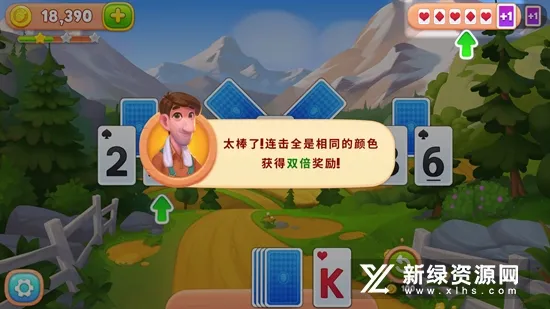 Solitaire(微软纸牌游戏)截图