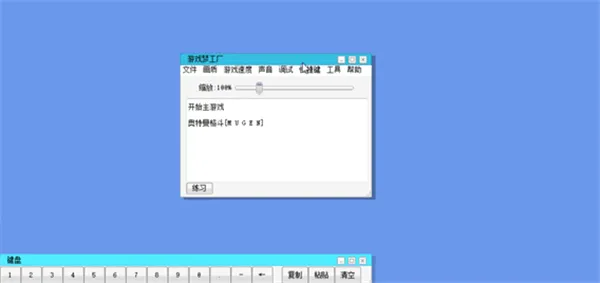 mugen奥特曼2新世代(奥特曼格斗游戏)