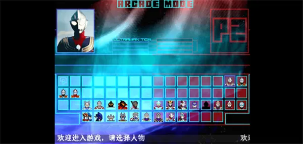 mugen奥特曼2新世代(奥特曼格斗游戏)
