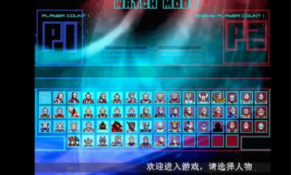 mugen奥特曼2新世代(奥特曼格斗游戏)截图