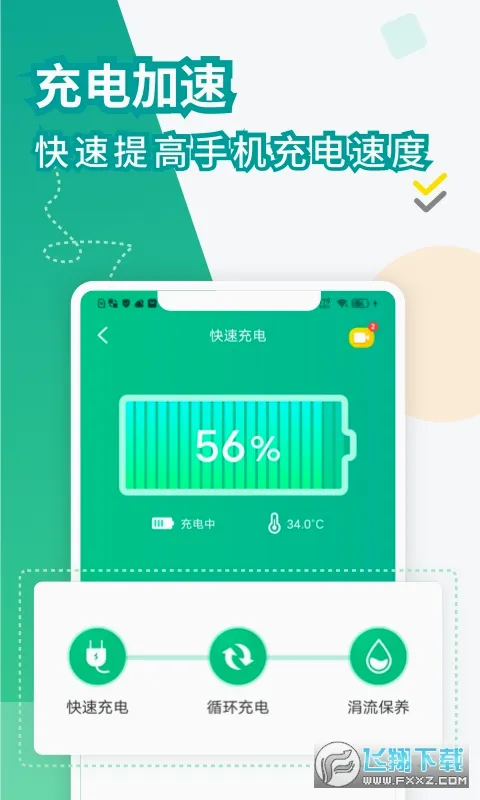 ���ҽ�����ٰ�2026�ٷ����°汾v2.3.47 ��Ѱ�