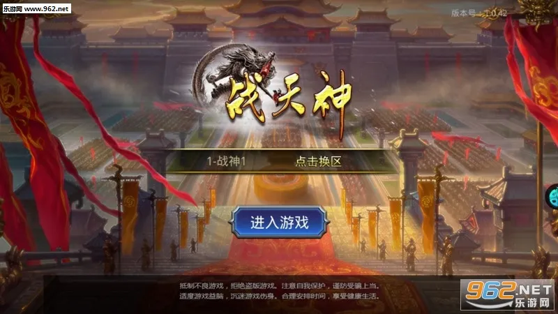 战天神(神话科幻游戏)