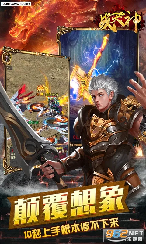 战天神(神话科幻游戏)截图