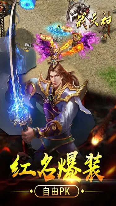 战天神(神话科幻游戏)