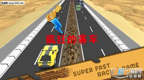疯狂的赛车2026官方正版 疯狂的赛车2026官方正版