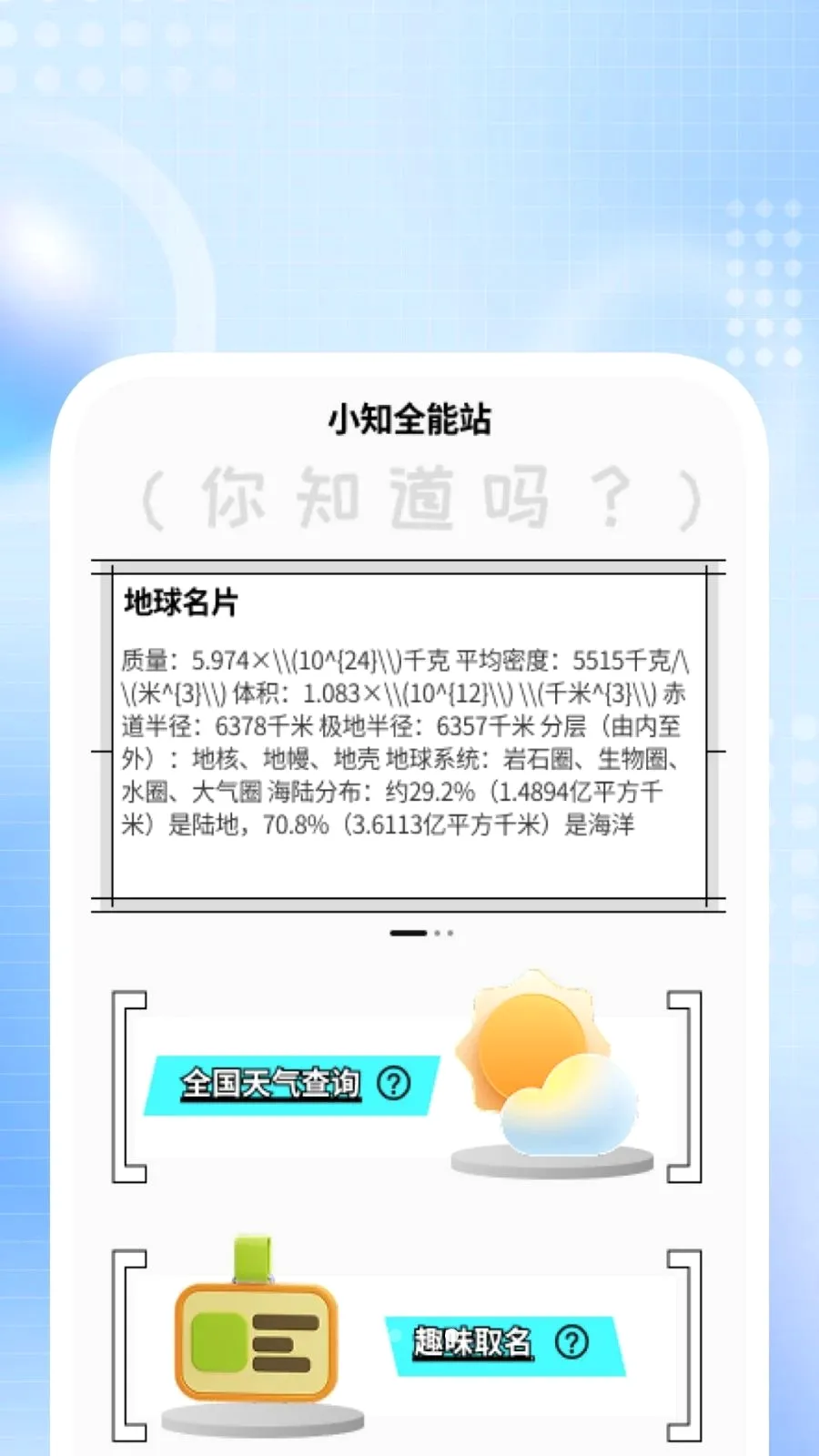 捷办助手(事务处理工具)截图