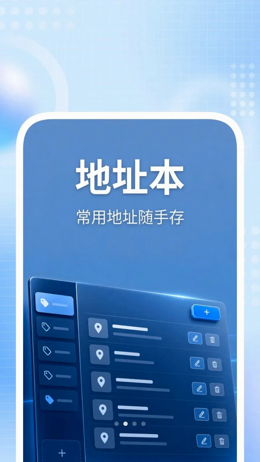 捷办助手(事务处理工具)截图