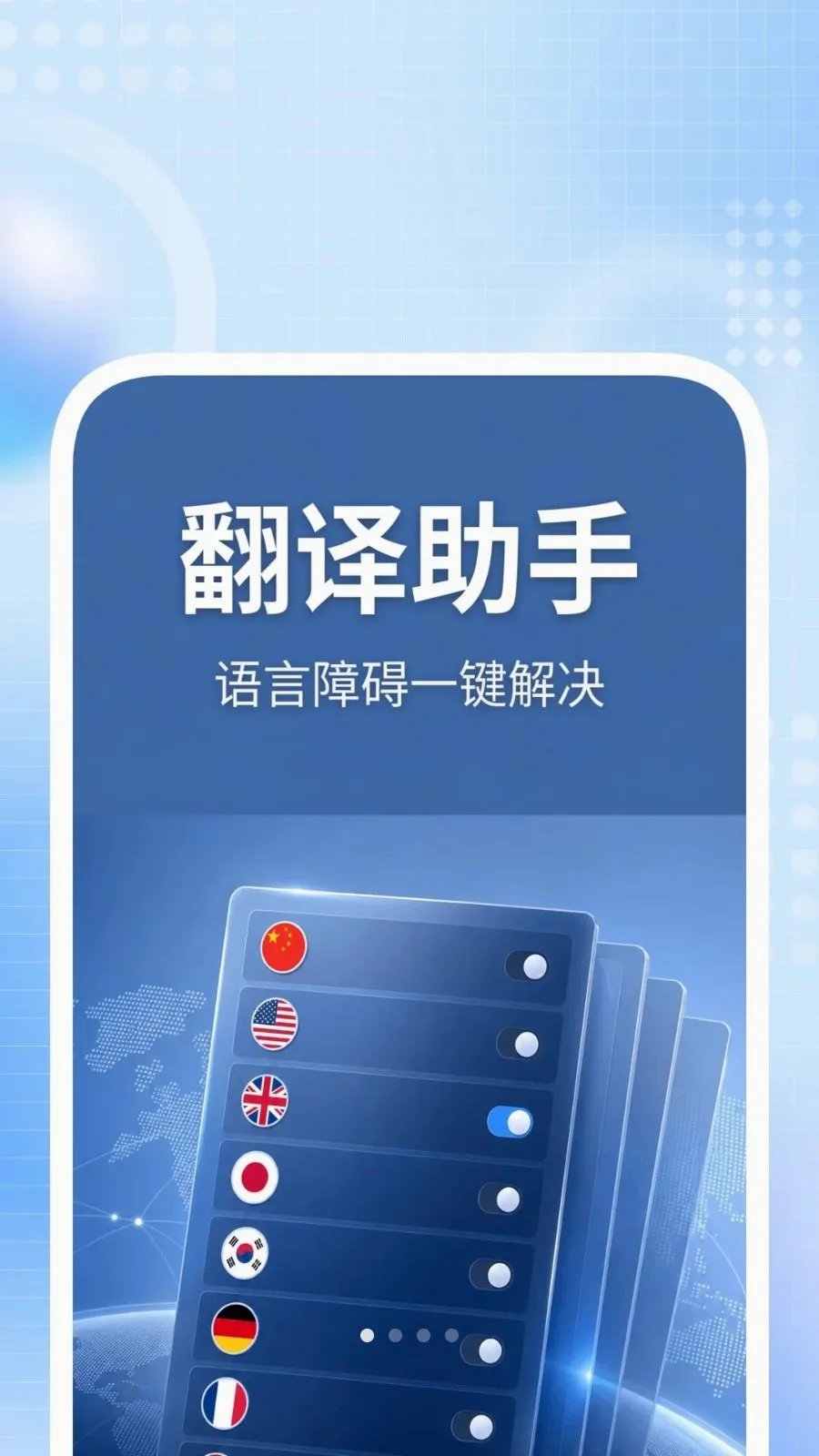 捷办助手(事务处理工具)截图