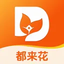 都来花2026最新版本