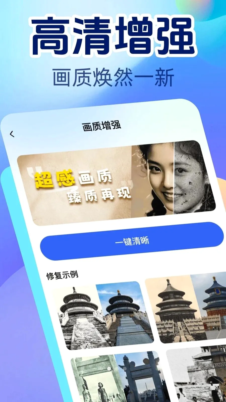 手机相册还原(照片修复工具)截图