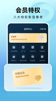 尽看短剧(短剧追剧平台)截图