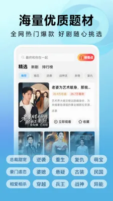 尽看短剧(短剧追剧平台)截图