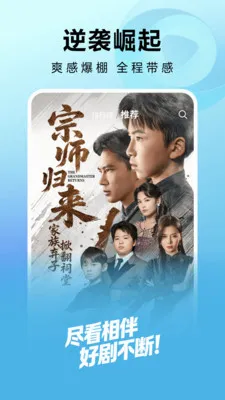 尽看短剧(短剧追剧平台)截图