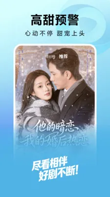尽看短剧(短剧追剧平台)截图
