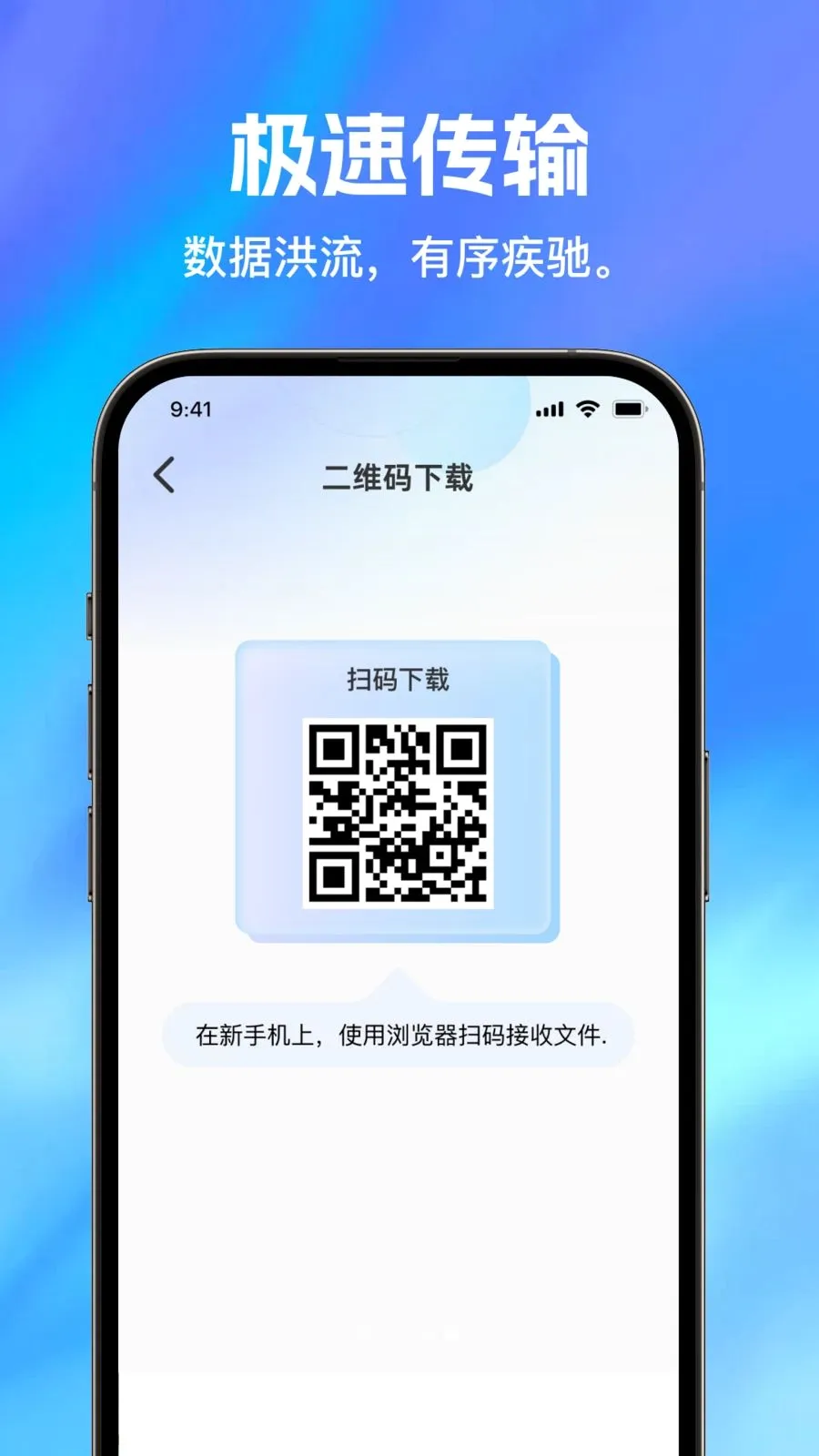 手机换机易助手(换机助手功能强)截图