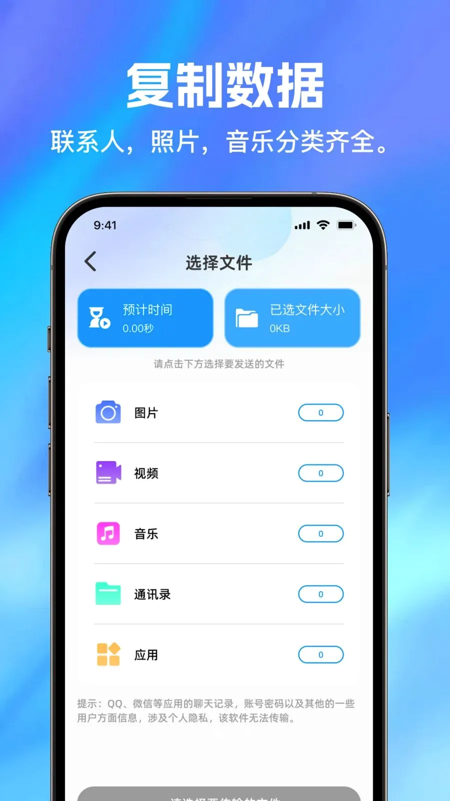 手机换机易助手(换机助手功能强)截图