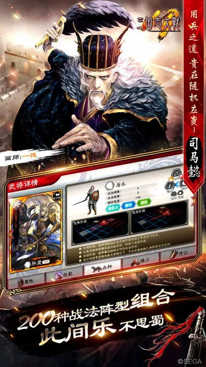 三国志大战2026官方最新版本截图