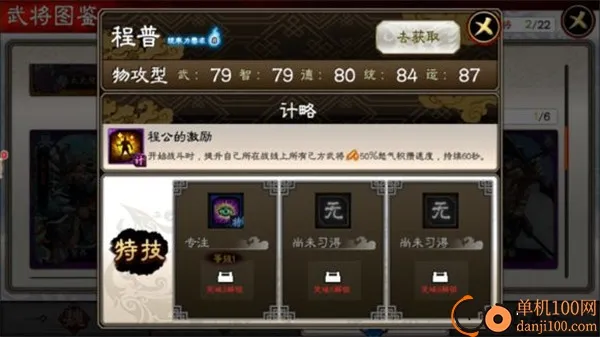 三国志大战2026官方最新版本