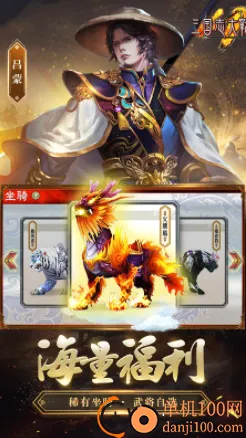 三国志大战2026官方最新版本