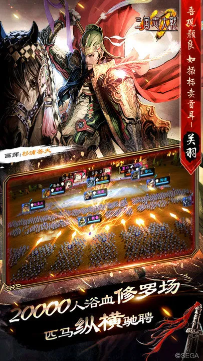 三国志大战2026官方最新版本截图