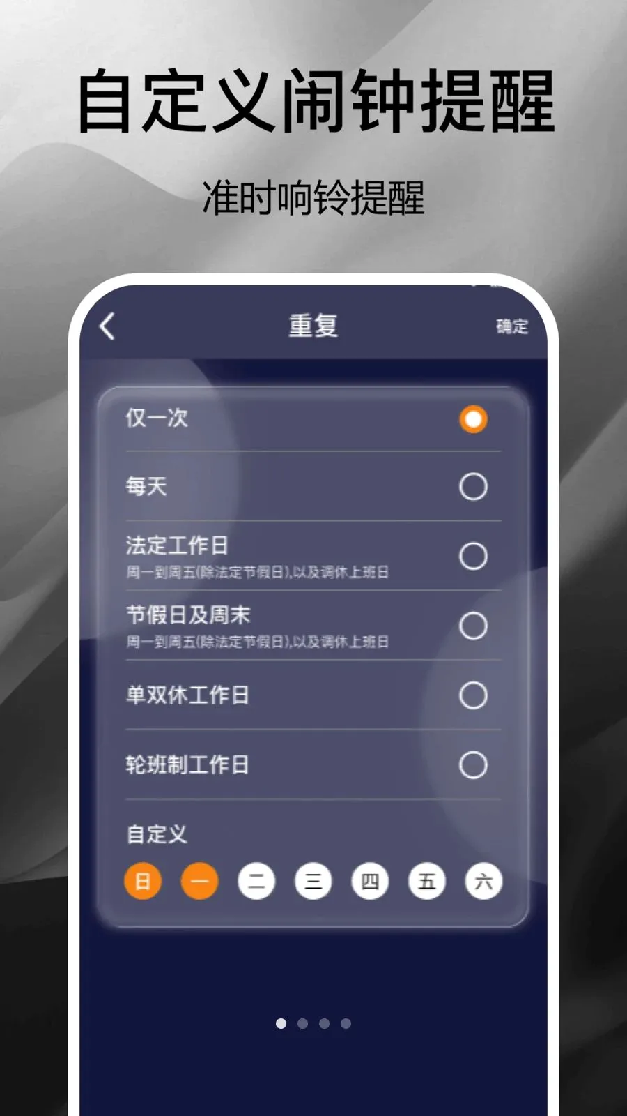 普通闹钟时钟2026最新版本截图