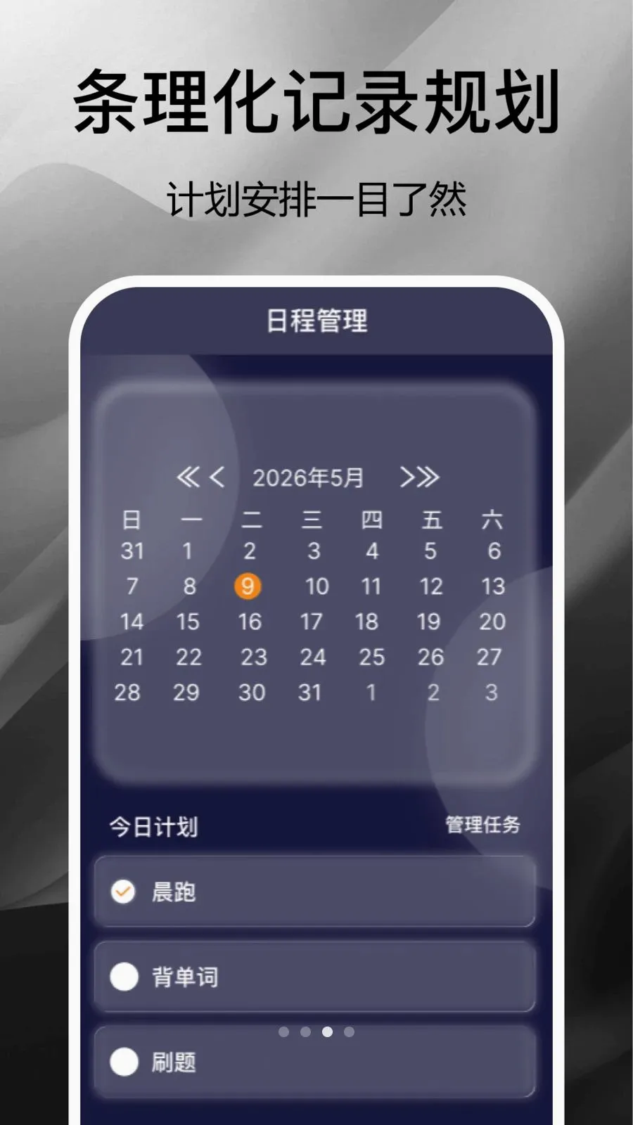 普通闹钟时钟2026最新版本截图