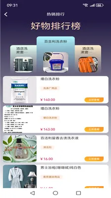亿众网最新手机版截图