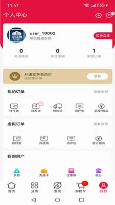 亿众网最新手机版截图