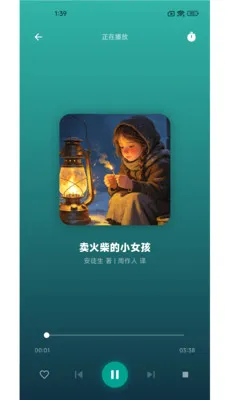 晚安故事会(儿童睡前故事)截图