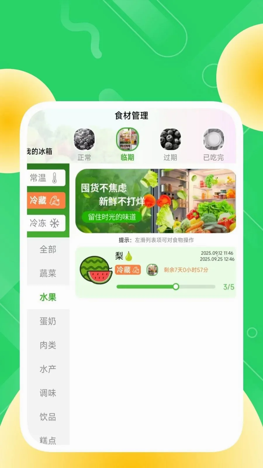 生活清理管家安卓版手机版截图