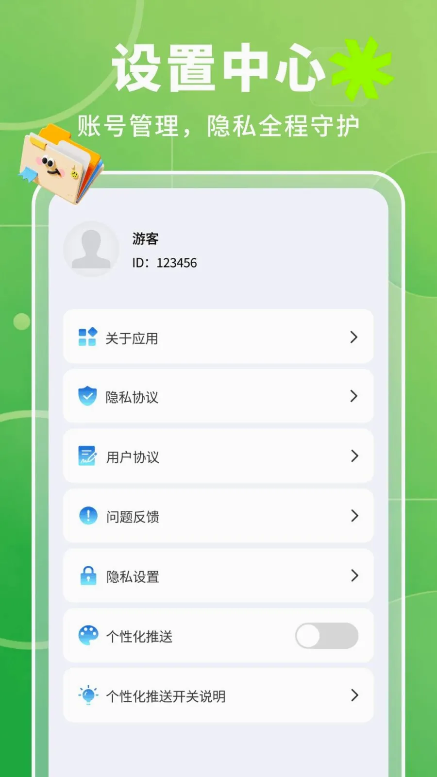 生活清理管家安卓版手机版截图