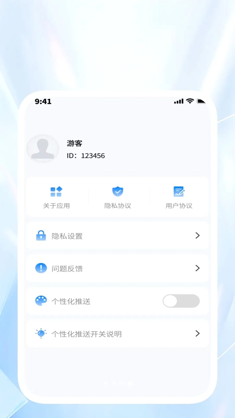 轻简清理通(生活管理工具)截图