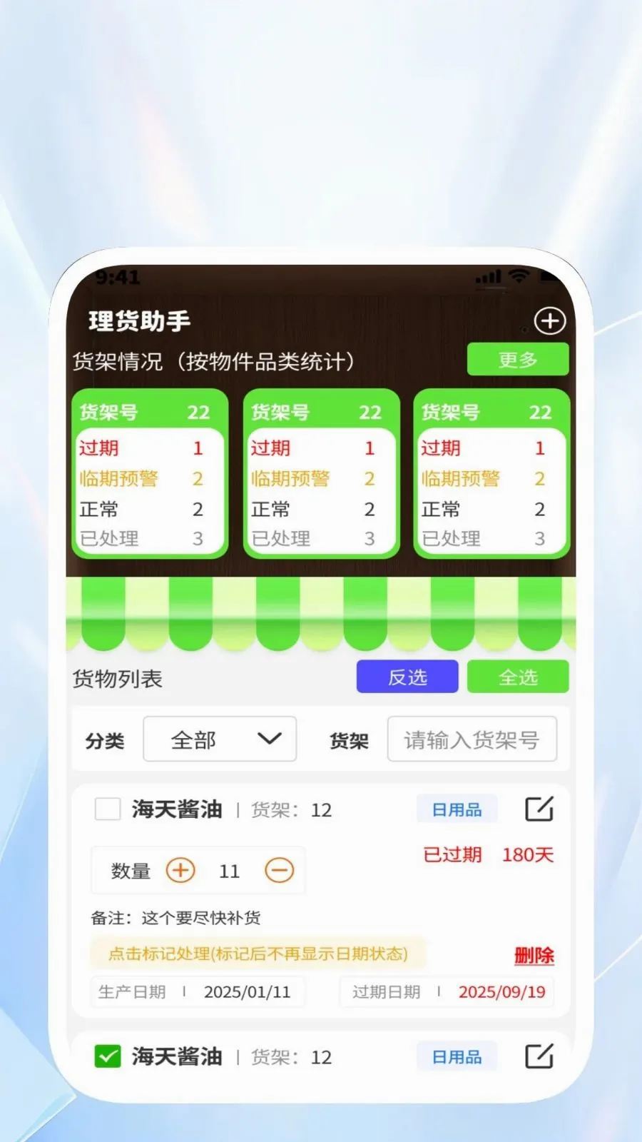 轻简清理通(生活管理工具)截图