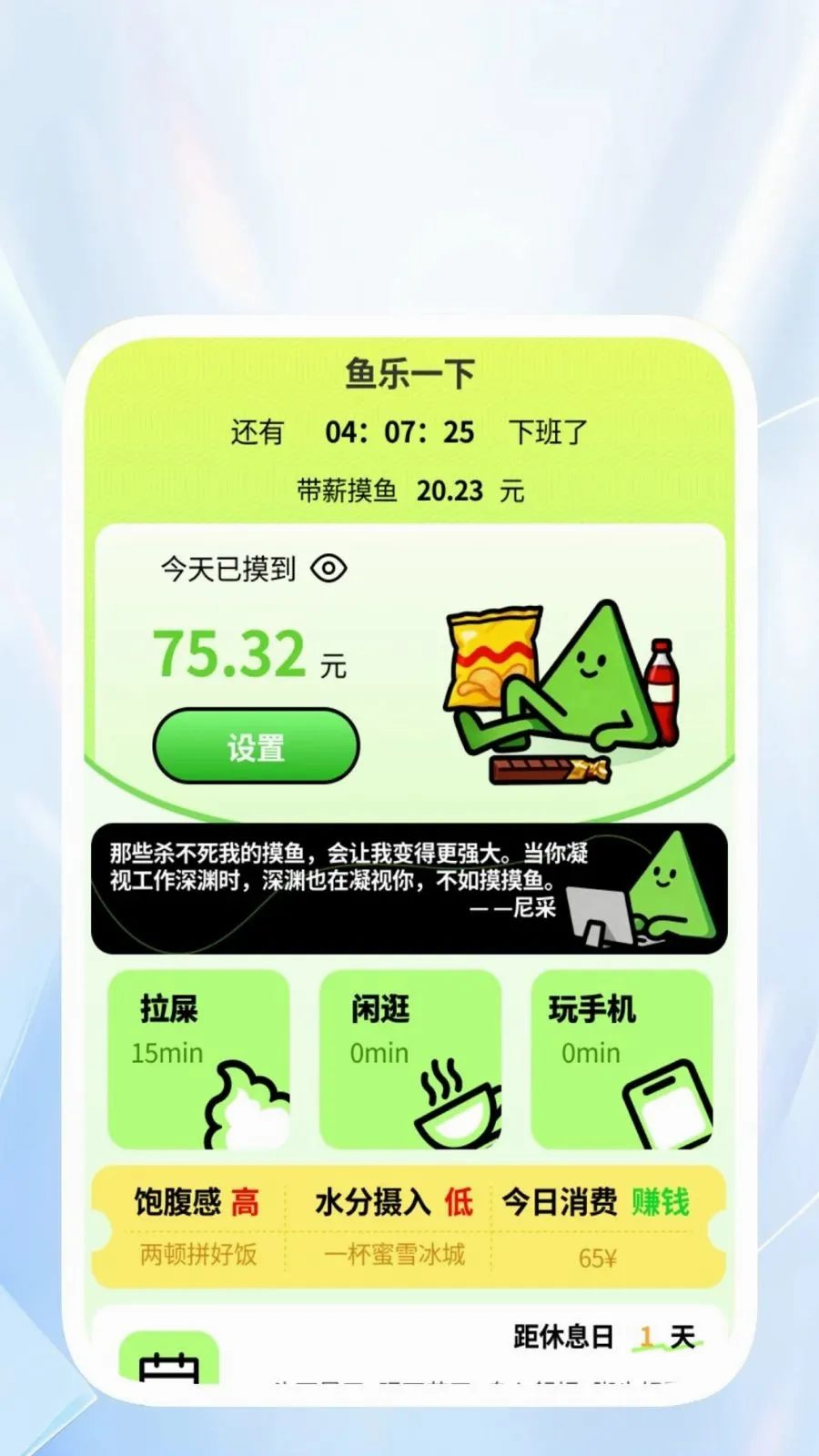 轻简清理通(生活管理工具)截图