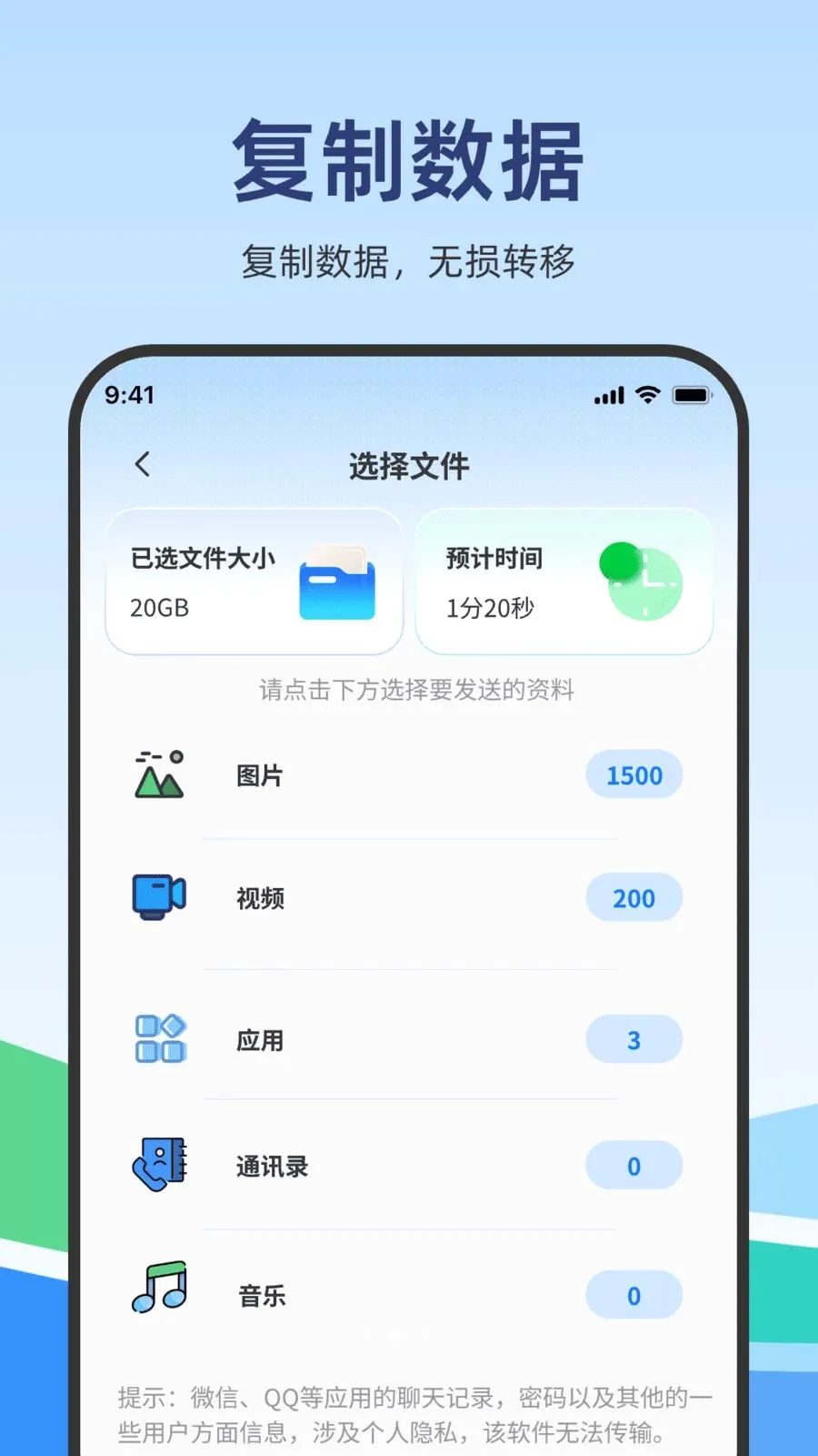 手机互传一键克隆搬家(手机数据互传功能)截图