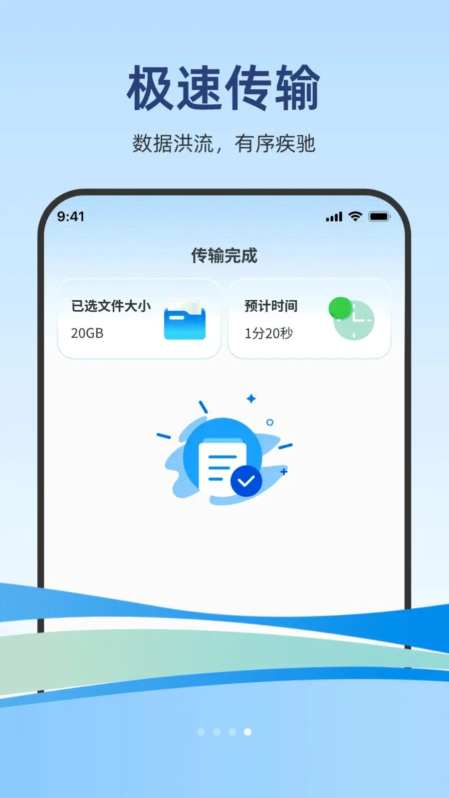 手机互传一键克隆搬家(手机数据互传功能)截图