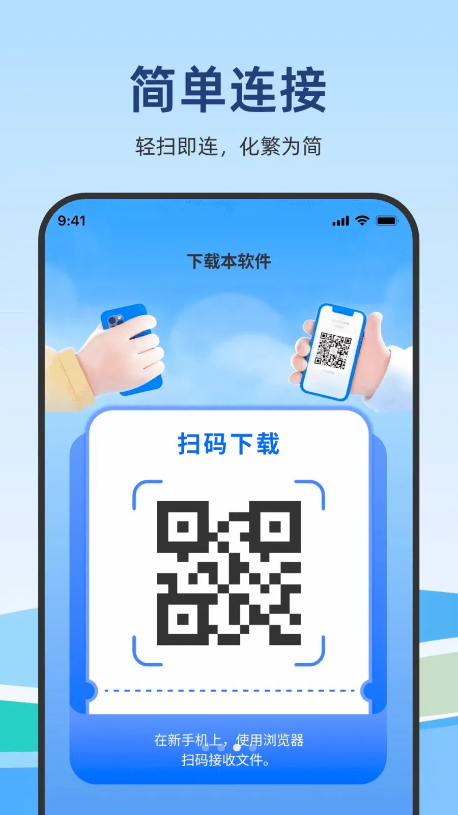 手机互传一键克隆搬家(手机数据互传功能)截图