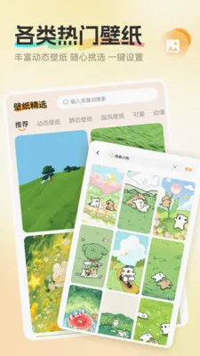 免费铃声来电酷(手机个性设置)截图