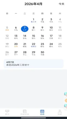 万能空调遥控助手(家电遥控整合应用)截图
