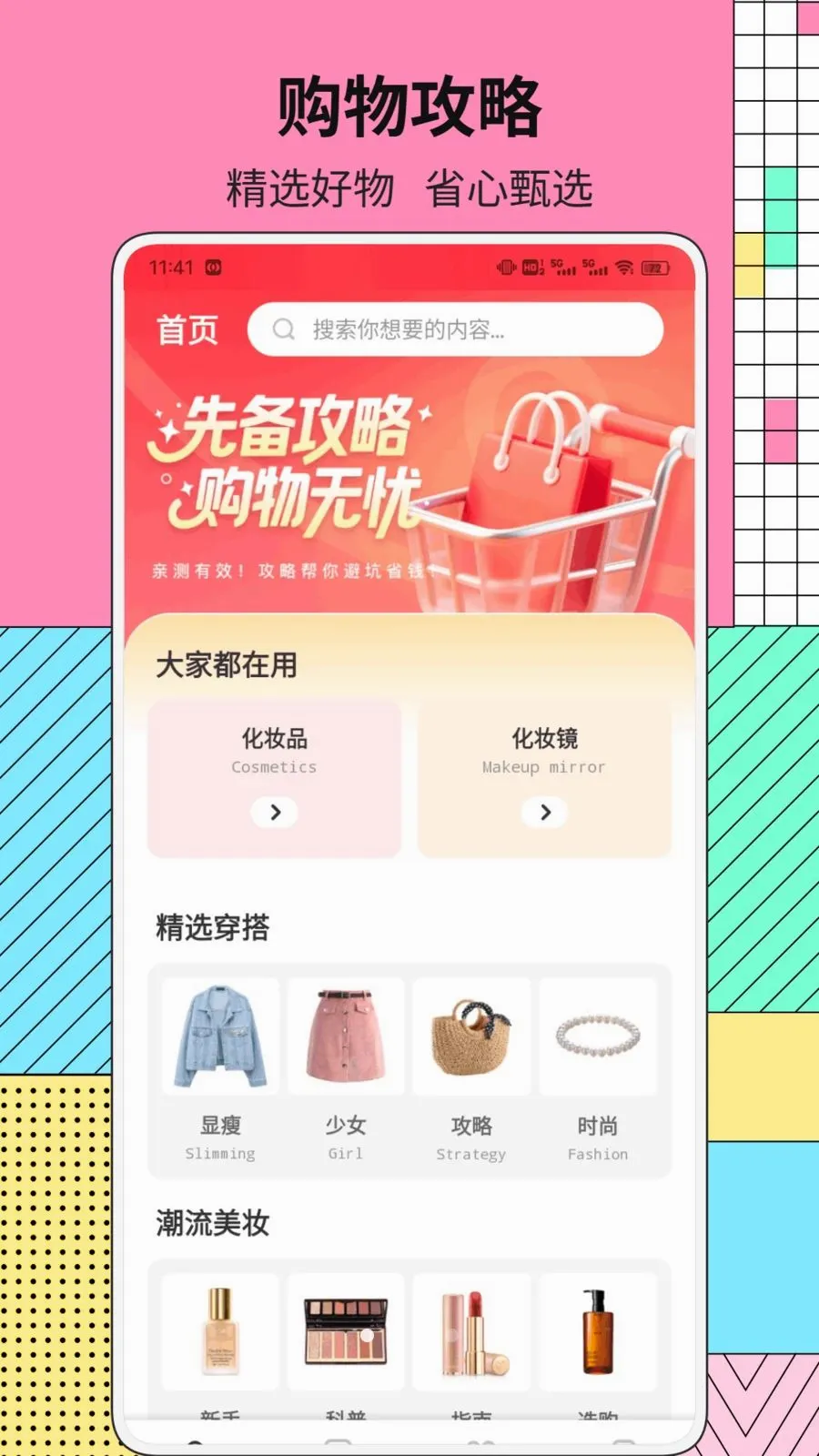 品源助手(生活实用平台)截图