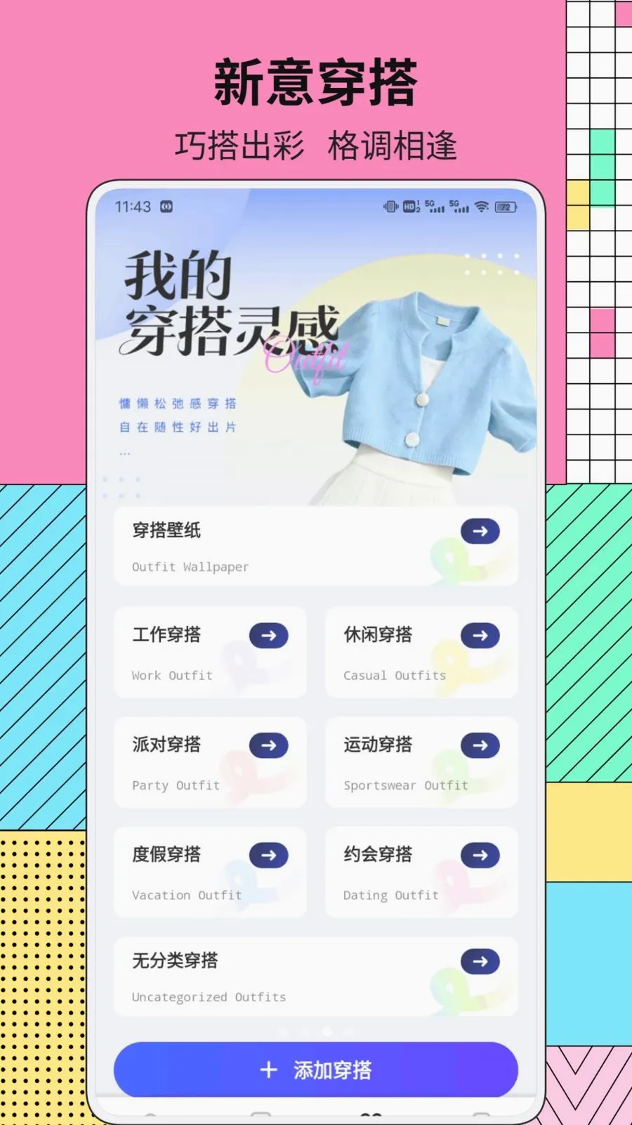 品源助手(生活实用平台)截图