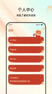 凯盛乐点点(多功能手机助手)截图