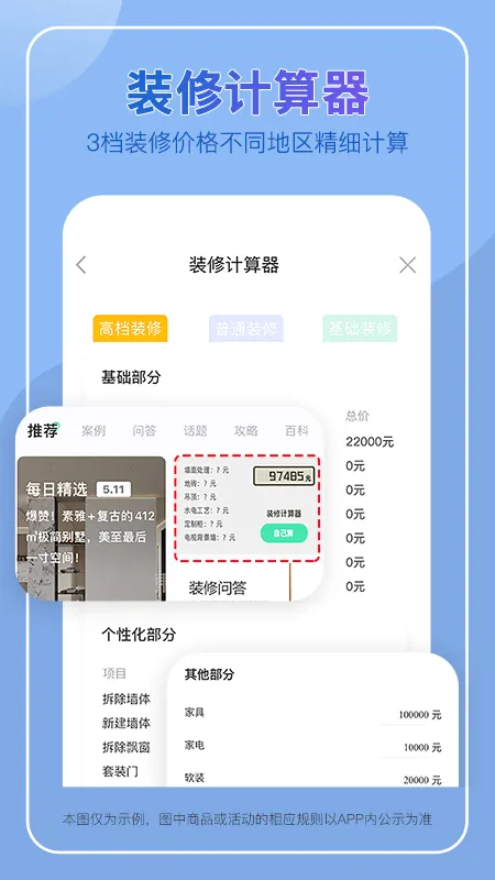 装酷装修(装修设计平台)