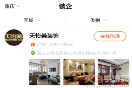 装酷装修(装修设计平台)