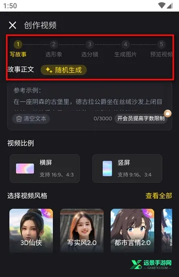 白日梦ai-抢先版安卓版手机版 白日梦ai-抢先版安卓版手机版