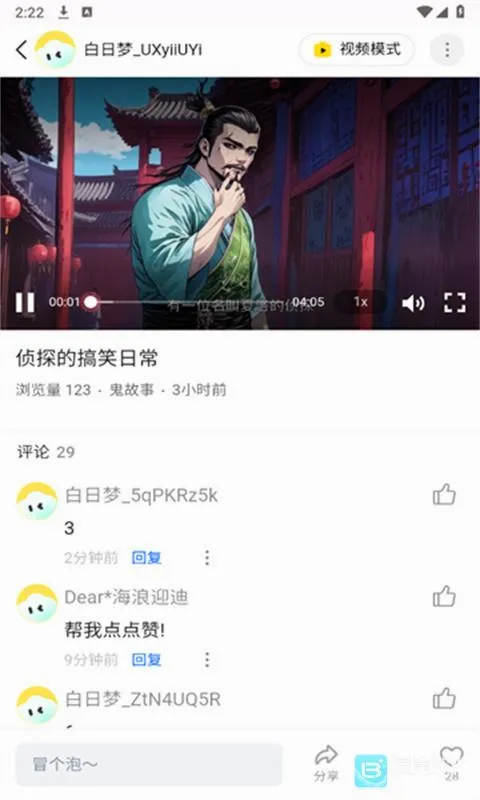 白日梦ai-抢先版安卓版手机版 白日梦ai-抢先版安卓版手机版