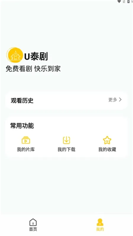 白日梦ai-抢先版安卓版手机版截图